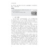 文化产业法精要教程/郑智武,施俊天,丰华/浙江大学出版社 商品缩略图3