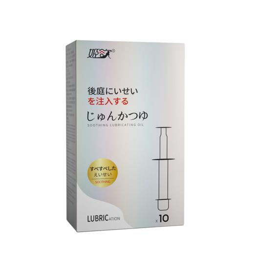 姬欲注入式后庭润滑10支装 商品图4