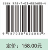 肝胆病中西医结合现代诊治 朱叶 9787030826084 商品缩略图3