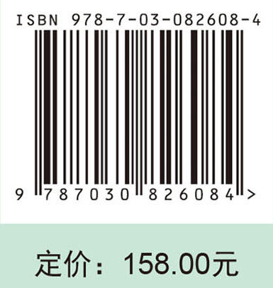 肝胆病中西医结合现代诊治 朱叶 9787030826084 商品图3