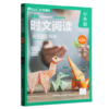 英语时文阅读提分训练3 X(小升初)+2026新到第3辑 商品缩略图1
