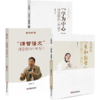 名师好课丛书 学为中心/亲和数学/情智语文 任选 课堂解码 AI版小学数学语文教学课堂 讲解能问AI解惑解锁多维教学指导 商品缩略图1
