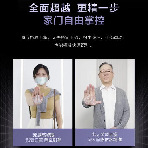 卡萨帝（Casarte）智能门锁 X80 商品图7