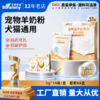 宝莱美露宠物羊奶粉5g*10袋 犬猫通用  不卖包退！ 商品缩略图0