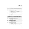 数智时代中学英语教师职前职后一体化专业发展路径研究 商品缩略图3