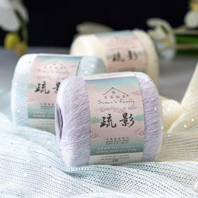 苏苏姐家疏影手工钩针编织diy亚麻莱赛尔手编线毛线团
