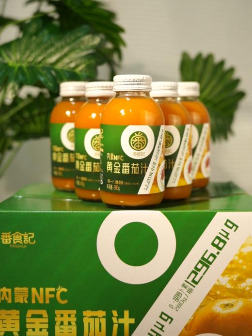 番食记内蒙NFC黄金番茄汁 商品图4