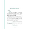 自我探索与心理成长 商品缩略图1