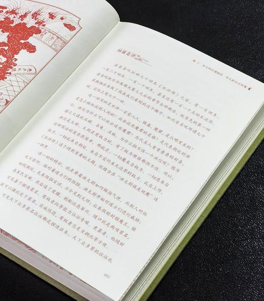 【鲍鹏山教授签名+钤印】《鲍鹏山新批水浒传》，布面精装，一函三册，32开，[明]施耐庵著，鲍鹏山批评，岳麓书社2025年一版一印，定价298，售价149元。 商品图7