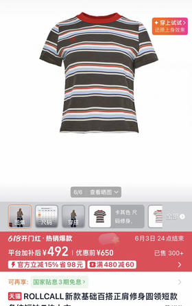 R*LLCALL正肩条纹短袖T恤060204