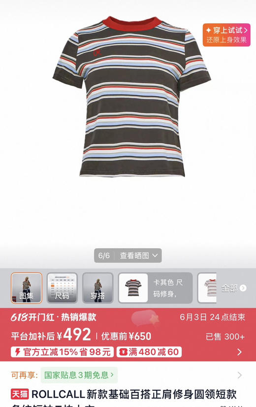 R*LLCALL正肩条纹短袖T恤060204 商品图0