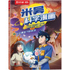 火山爆发下的对决 商品缩略图0