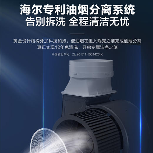 海尔（Haier）烟机 CXW-358-C2710UD 商品图6