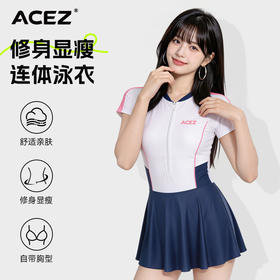 连体泳衣女夏季裙式保守运动风游泳衣学生甜美速干小清新显瘦泳装