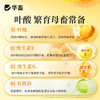 华畜胎仔旺兽用母猪促排卵好配种叶酸生育酚维生素E发情粉剂 商品缩略图2