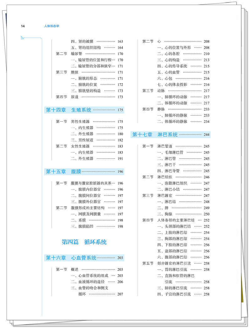 目录4.jpg