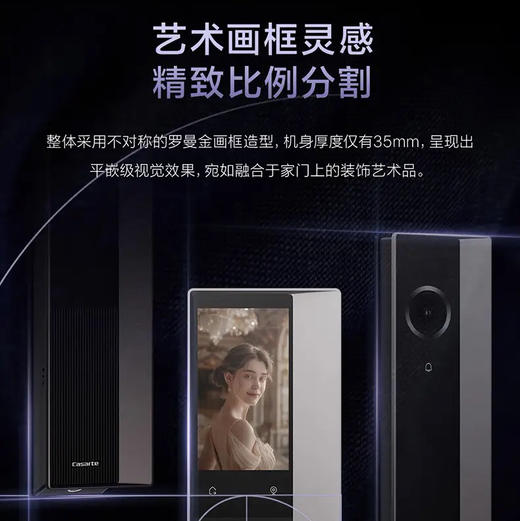 卡萨帝（Casarte）智能门锁 X80 商品图2