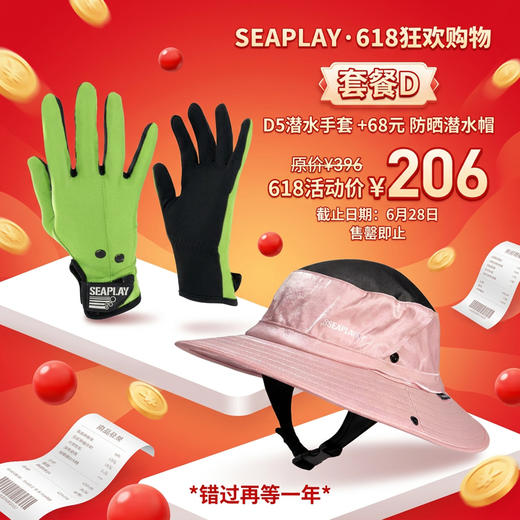 【618】SEAPLAY超值优惠装备套装 商品图4