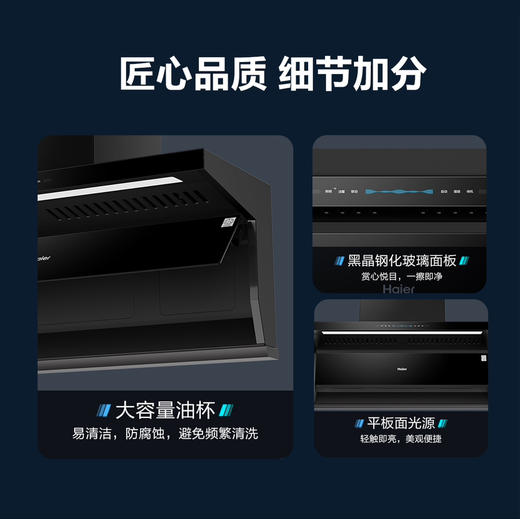 海尔（Haier）烟机 CXW-358-C2710UD 商品图9