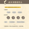 返乡：离开、留下，梦想的选择 汪星宇著乡村笔记 返乡创业 乡村振兴 新农人 商品缩略图3