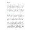 自我探索与心理成长 商品缩略图3