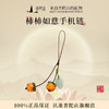 普陀山手机挂系列 商品缩略图10