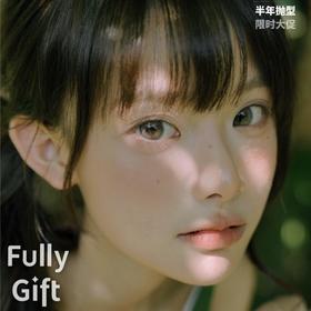 【套餐活动】FullyGift半年抛福利活动/半年抛