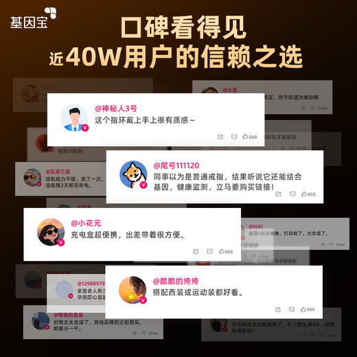 基因宝·会员尊享｜（全组版基因+智环+AI管家）10项权益 商品图6