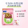 FANCL30+/40+/50+女性综合营养包  A-6073（效期27-11） 商品缩略图1