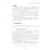 大学生朋辈心理辅导理论与实务/徐国斌，梁社红/浙江大学出版社 商品缩略图1