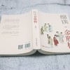 细读金瓶梅 商品缩略图3