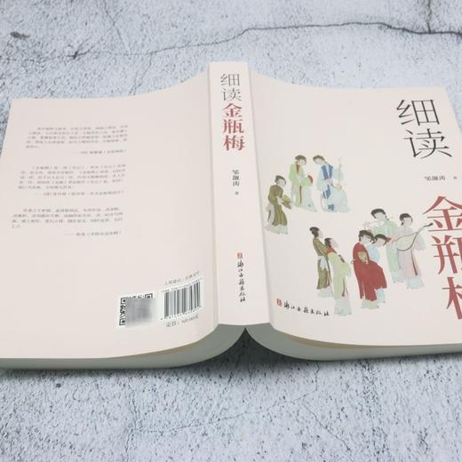 细读金瓶梅 商品图3