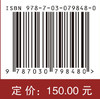 医学数字X线成像技术学 余建明 9787030798480 商品缩略图3