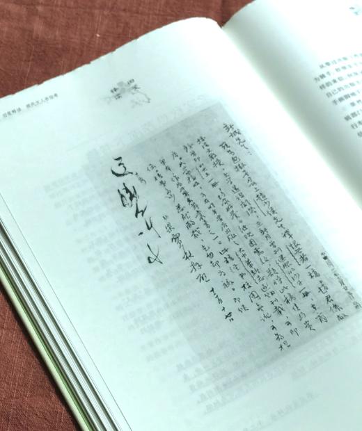 毛边本！！《旧笺释读》，精装，16开，龚明德著，上海辞书出版社2022年10月一版一印，330多页，定价88，售价39 商品图13