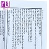 预售 【中商原版】增批银海精微 大字足本 港台原版 孙思邈 力行书局 商品缩略图3