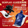 【618】SEAPLAY超值优惠装备套装 商品缩略图0