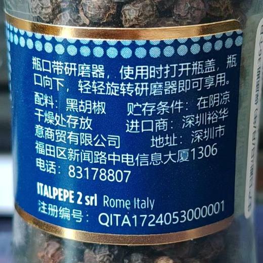 意得宝30g黑胡椒（带研磨器） 商品图1