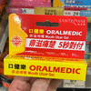 尚护健 口腔黏膜抑菌膏 配方纯净 0.2ml/支 商品缩略图2