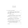 指向核心素养的区域教学探索:环翠区国家优秀教学成果实践篇 商品缩略图3