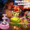 【会发光会唱歌的手工花束】DIY手工花朵压花机 儿童织物花束女孩花卉手工 花灯光创意玩具 小公主压花器 商品缩略图3