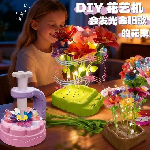 【会发光会唱歌的手工花束】DIY手工花朵压花机 儿童织物花束女孩花卉手工 花灯光创意玩具 小公主压花器 商品图3