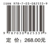 秭归屈原祠 王风竹 朱祥德 赵耀 9787030825339 商品缩略图3
