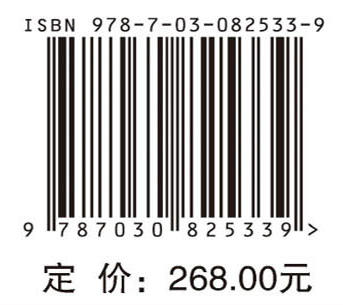 秭归屈原祠 王风竹 朱祥德 赵耀 9787030825339 商品图3