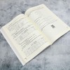 矿业系统工程 商品缩略图4
