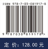 泌尿外科护理操作规范 申海燕 9787030819178 商品缩略图4
