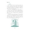 自我探索与心理成长 商品缩略图2