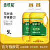 长寿花子品牌金银花玉米油2.5L*2 商品缩略图0
