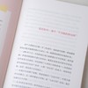借一把春风越过冷的山 商品缩略图3