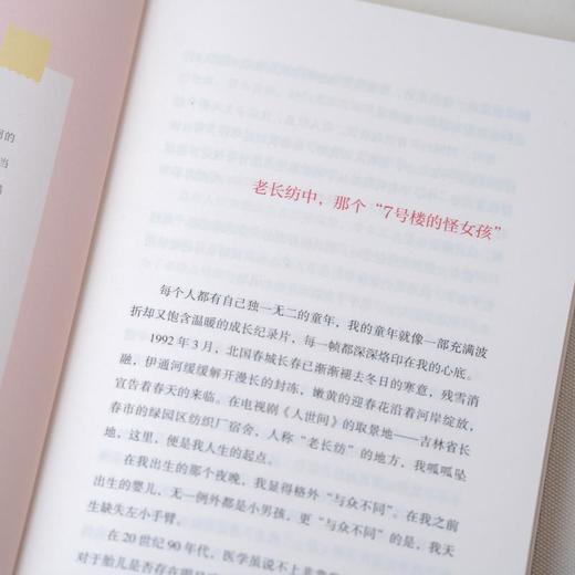 借一把春风越过冷的山 商品图3