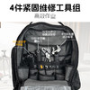 拓必得维修安装工具背包套装（20件）-TBD-M-06多通途组合套装电工 商品缩略图4